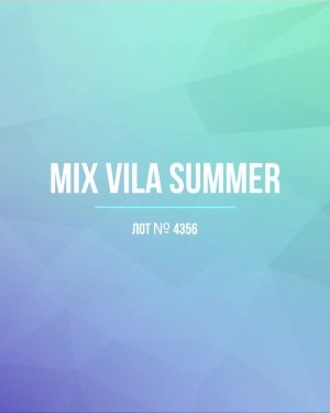 Купить VILA Summer mix#15 кг, ЛОТ №4356 оптом в Вологде и Вологодской области