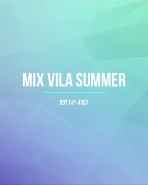 Купить VILA Summer mix#15 кг, ЛОТ №4357 оптом в Вологде и Вологодской области