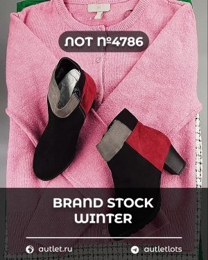 Купить BRAND STOCK Winter#20 кг, ЛОТ №4786 оптом в Вологде и Вологодской области
