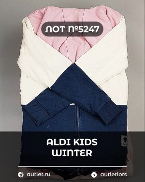 Купить ALDI Kids Winter#7 кг, ЛОТ №5247 оптом в Вологде и Вологодской области