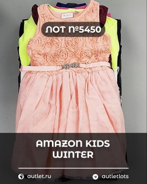 Купить AMAZON Kids Winter#5 кг, ЛОТ №5450 оптом в Вологде и Вологодской области