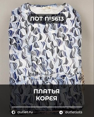 Купить Платья Корея#20 шт, ЛОТ №5613 оптом в Вологде и Вологодской области