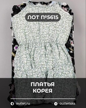 Купить Платья Корея#20 шт, ЛОТ №5615 оптом в Вологде и Вологодской области