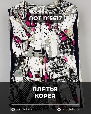 Купить Платья Корея#20 шт, ЛОТ №5617 оптом в Вологде и Вологодской области