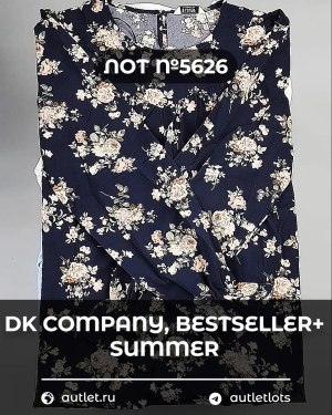 Купить DK, Bestseller + Summer mix#15 кг, ЛОТ №5626 оптом в Вологде и Вологодской области