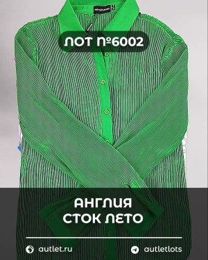 Купить Англия СТОК лето#15 кг, ЛОТ №6002 оптом в Вологде и Вологодской области