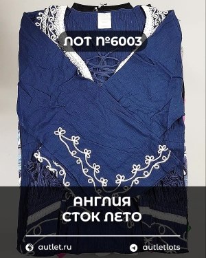 Купить Англия СТОК лето#15 кг, ЛОТ №6003 оптом в Вологде и Вологодской области