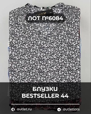 Купить Блузки Bestseller 44#5 кг, ЛОТ №6084 оптом в Вологде и Вологодской области