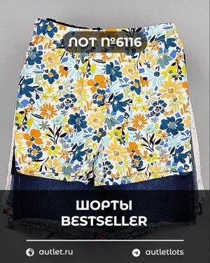 Купить Шорты BESTSELLER #5 кг, ЛОТ №6116 оптом в Вологде и Вологодской области