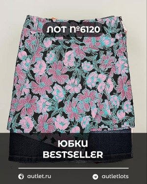 Купить Юбки Bestseller 44#5 кг, ЛОТ №6120 оптом в Вологде и Вологодской области