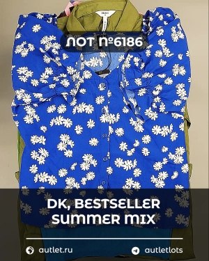 Купить DK, Bestseller Summer mix#50 кг, ЛОТ №6186 оптом в Вологде и Вологодской области