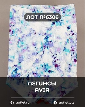 Купить Легинсы AVIA (Ladies leggings)#9 кг, ЛОТ №6306 оптом в Вологде и Вологодской области