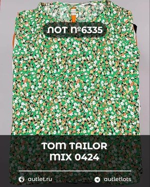 Купить TOM TAILOR mix 0424#15 кг, ЛОТ №6335 оптом в Вологде и Вологодской области