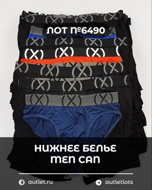 Купить Нижнее белье men CAN#5 кг, ЛОТ №6490 оптом в Вологде и Вологодской области