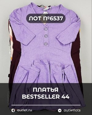 Купить Платья Bestseller 44#5 кг, ЛОТ №6537 оптом в Вологде и Вологодской области