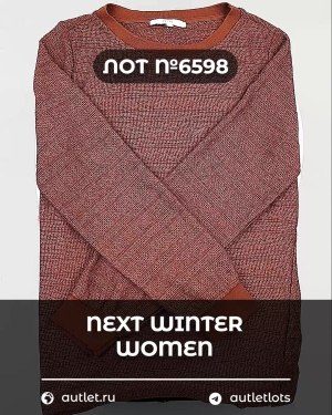 Купить NEXT Winter Women mix#15 кг, ЛОТ №6598 оптом в Вологде и Вологодской области