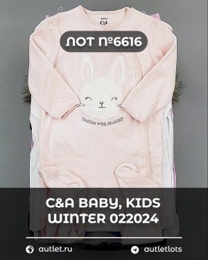 Купить C&A BABY Kids Winter #7 кг, ЛОТ №6616 оптом в Вологде и Вологодской области