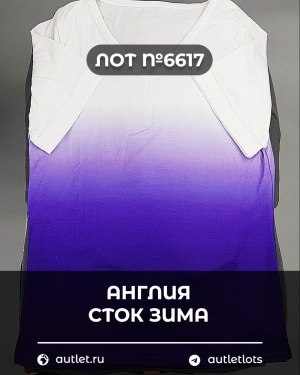 Купить Англия СТОК зима#15 кг, ЛОТ №6617 оптом в Вологде и Вологодской области