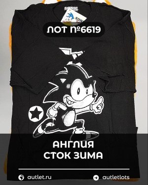 Купить Англия СТОК зима#15 кг, ЛОТ №6619 оптом в Вологде и Вологодской области