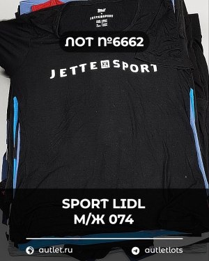Купить SPORT LIDL м/ж 074#7 кг, ЛОТ №6662 оптом в Вологде и Вологодской области