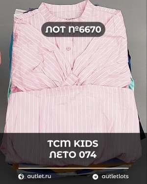Купить TCM Kids лето 074#7 кг, ЛОТ №6670 оптом в Вологде и Вологодской области