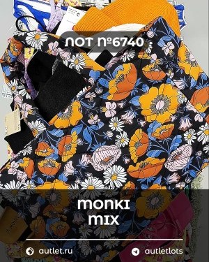 Купить MONKI mix#18,5 кг ЛОТ №6740 оптом в Вологде и Вологодской области
