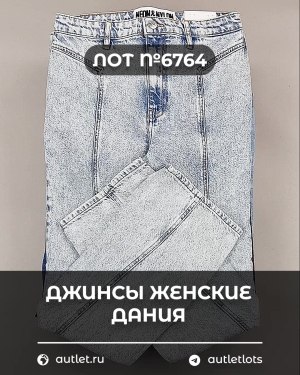 Купить Джинсы женские Дания#10 кг, ЛОТ №6764 оптом в Вологде и Вологодской области
