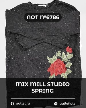 Купить MILL STUDIO Spring mix#15 кг, ЛОТ №6786 оптом в Вологде и Вологодской области