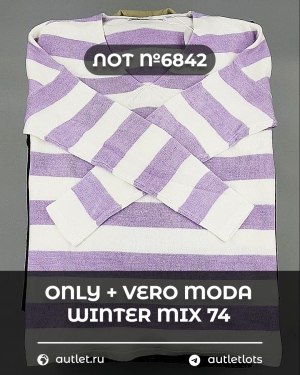 Купить ONLY+Vero Moda Winter Mix 064#15 кг, ЛОТ СТ-10104 оптом в Вологде и Вологодской области