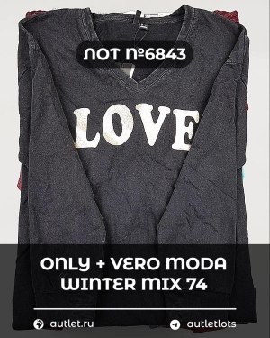 Купить ONLY+Vero Moda Winter Mix 064#15 кг, ЛОТ СТ-10105 оптом в Вологде и Вологодской области