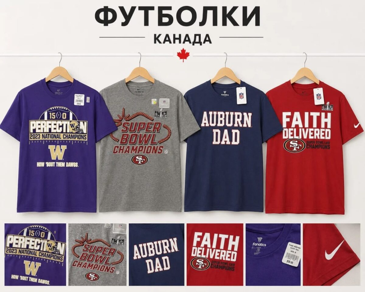 Футболки сток CAN
