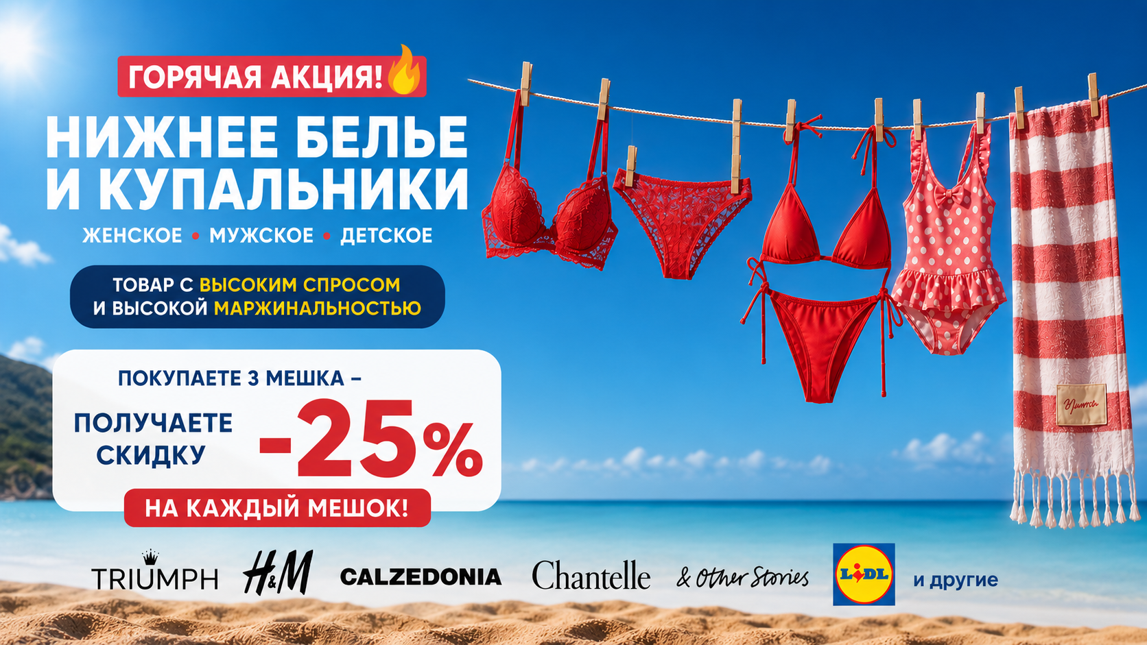 Одежда сток оптом