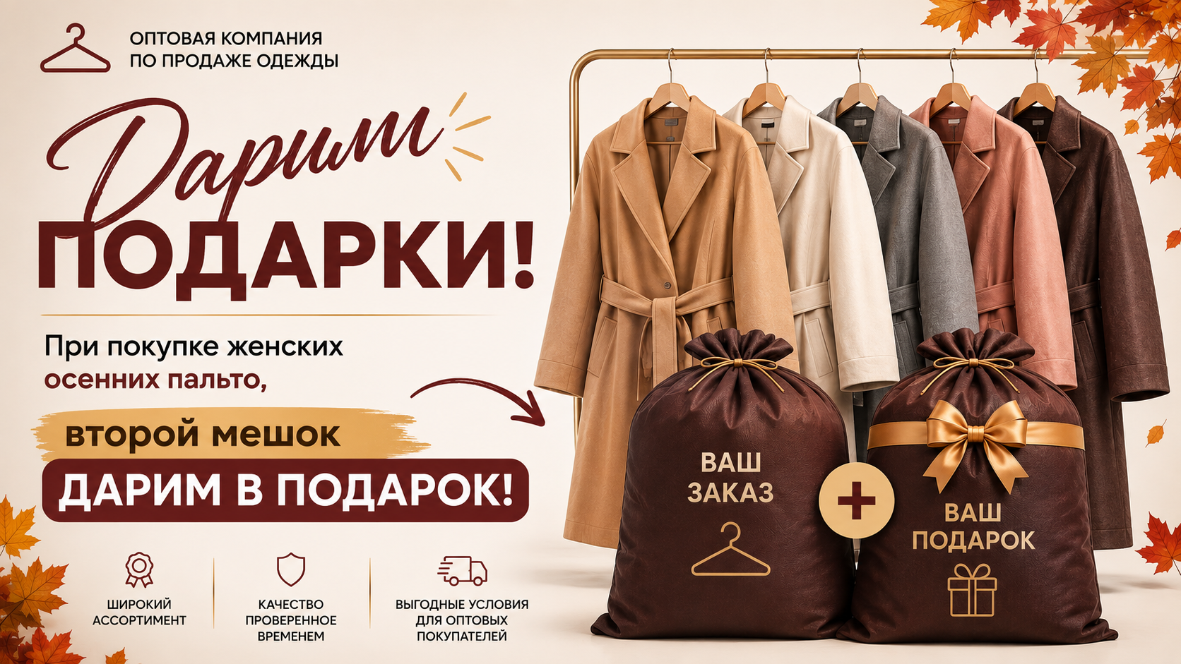 Открыть магазин